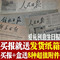 生日創意禮品1980年12月24日生日報紙買2送8送情人常德生日報