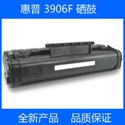 惠普06F硒鼓 HP06F硒鼓 HP5L硒鼓 HP6L硒鼓 HP C3906F硒鼓