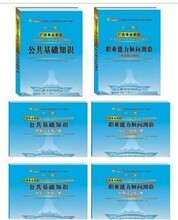 正联2012年广西事业单位考试用书广西人民出版社教材全套6本