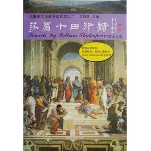 正版王财贵经典<em>诵读</em>莎翁十四行诗书+9CD领读