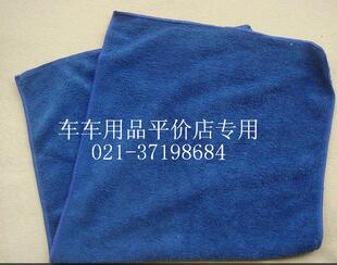 半价！超细纤维吸水力超强洗车专用毛巾 33*70CM