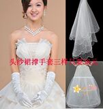 秒杀 婚纱配饰 订珠新娘头纱 婚纱手套 网纱裙撑 三件36元组合
