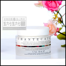 现货！Chantecaille香缇卡-钻石级面霜/钻石乳霜-50ml