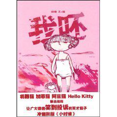 商城正版|我呸