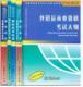 新版2008年全国外销员考试教材MP3光盘