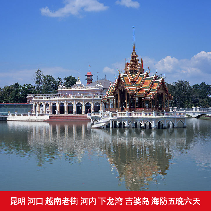 昆明-越南柬埔寨6天5晚欢乐跟团游-越南旅游 河内旅游 国外旅游 昆明-越南柬埔寨6天5晚欢乐跟团游-越南旅游 河内旅游 国外旅游