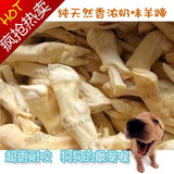 秒杀 宠物 狗狗零食 磨牙洁齿 奶味香浓羊蹄 羊脚单支 足够大个