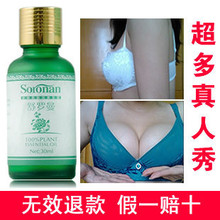 舒罗曼强效魔力丰胸精油30ML 胸部按摩丰胸产品热卖排行 美乳风胸
