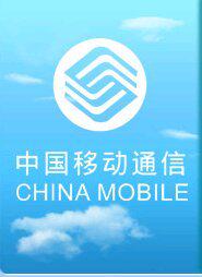 青海移动50元充值卡