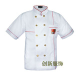 F0162酒店厨师服半袖/饭店短袖厨师服夏装/厨师工作服围裙

优惠8%返利:0.028