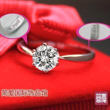 秒杀PT950钻戒 八心八箭钻石戒指 婚戒 经典女款六爪戒指