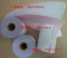 皇冠 75*60 二层双联无碳复写收银纸 75X60白红双层小票纸