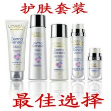专柜正品欧莱雅创世新肌源5套装送精美礼盒手提袋