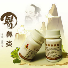 鼻炎 过敏性鼻炎 鼻窦炎 儿童鼻炎 鼻康散 纯中药 包邮