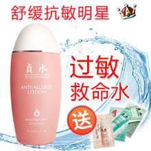 镇店之宝 抗敏口碑王 贞水植物温和舒敏水 舒缓 过敏 敏感 抗敏