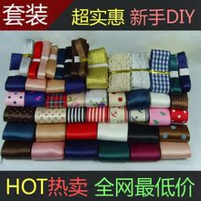 2011蝴蝶结缎带丝带diy 新手 发饰 套装 材料包绸带 满包邮0921