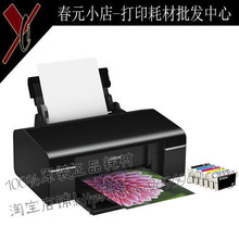 皇冠&包邮 爱普生P50/A50/T50照片级打印机 远超R230 R270 R290