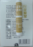 *甲沟炎特效药抗菌膜（甲沟炎专用）足家堂-特价优惠简单有效