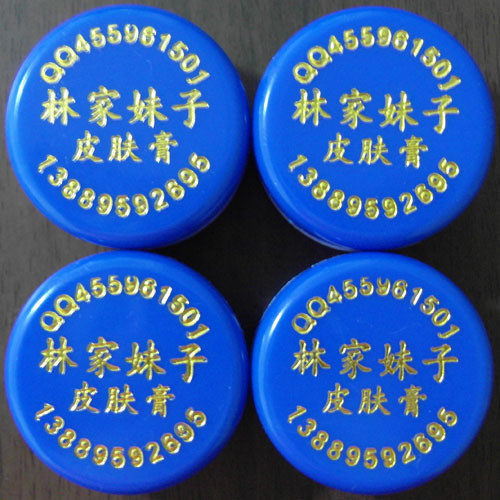 林家妹子皮肤膏3#*纯中草药配方，专治各种皮肤顽症*一盒装