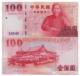 台湾100元纸币