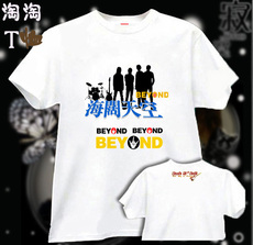 Футболка мужская beyond乐队 纯棉 黄家驹纪念体恤 2013新款短袖t恤