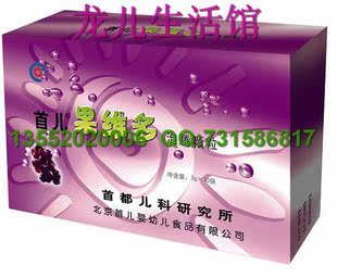  首儿果维多泡腾颗粒|首儿钙|果维锌|果维铁（买二赠一）