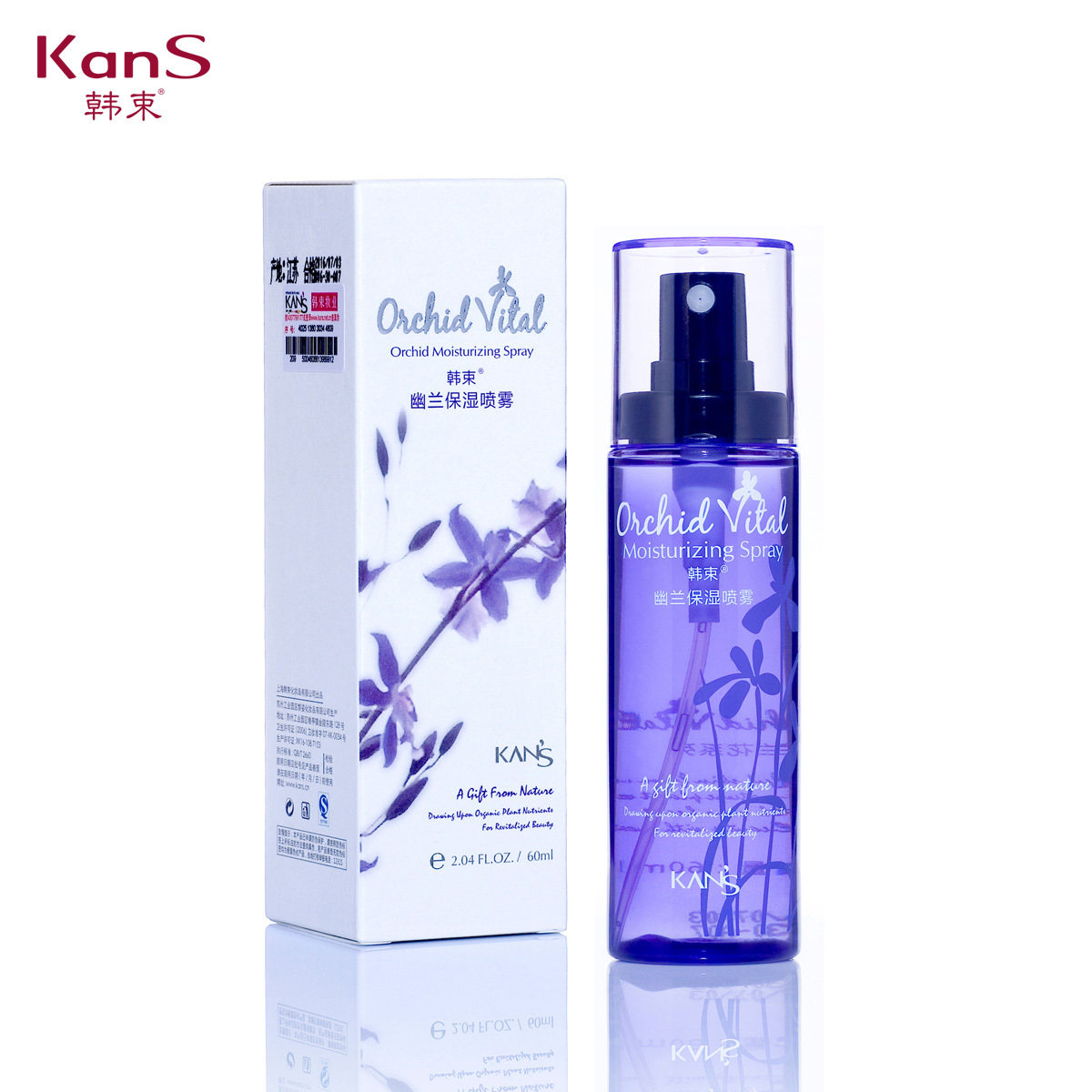 韩束兰花保湿喷雾60ml 补水晒后修复 镇静舒缓保湿 夏季补水正品