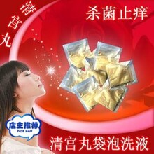 中药妇科洗液正品洗液私处护理保养杀菌外阴瘙痒外阴炎症