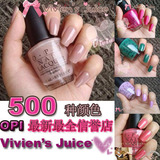 ★冲皇冠㊣!OPI 9月新色!將淡雅进行到底~OFFICE 7 漆光粉裸F16

优惠2%返利:0.0099