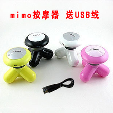 MIMi迷你按摩器三脚按摩器/电振动按摩器/送USB线