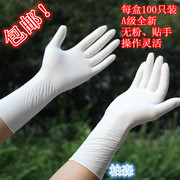 橡胶手套加长防水一次性蓝色丁腈，乳胶防护耐油酸碱加厚家务弹性