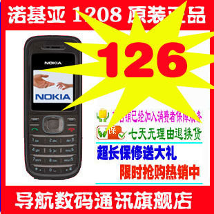 Nokia/诺基亚 1208 老人学生<span class=H>手机</span> 手电筒 包邮特价