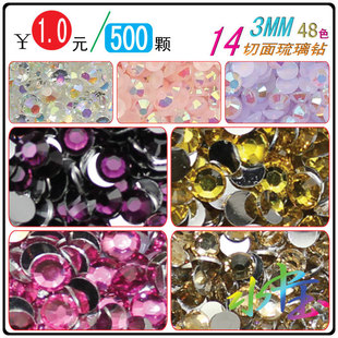  500颗 3MM 手机贴钻 DIY 立体美容琉璃钻仿奥钻树脂钻 材料包贴钻