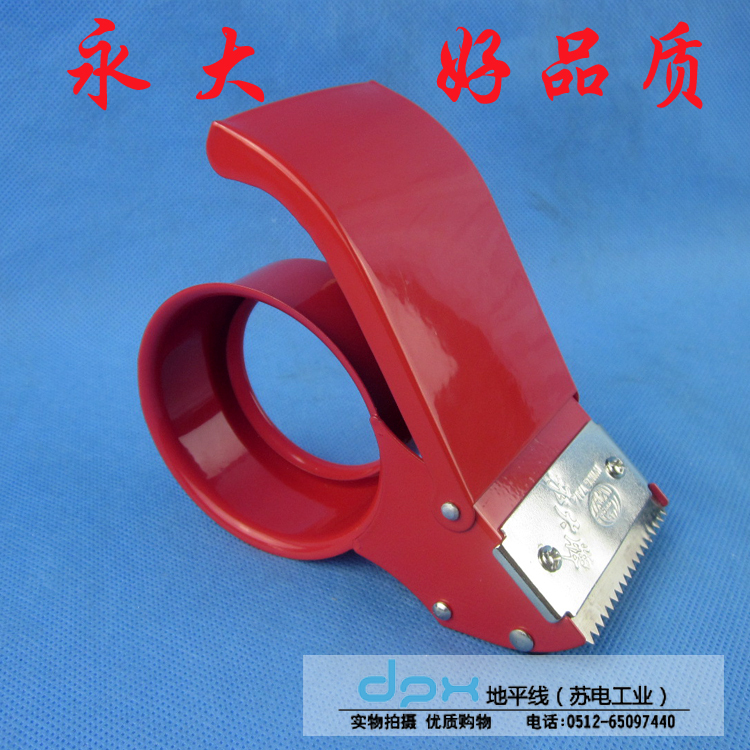 永大牌膠帶切割器 打包機 膠帶座金屬膠帶封箱器 膠帶機 60MM寬在類目 電子詞典/電紙書/文化用品, 膠粘用品, 膠帶座/封箱器中 - 來自Buy2taobao.com提供專業的淘寶代購服務