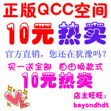 自定义QCC QQ迷你窝 QQ空间制作设计 全场自己免费包换