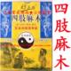 鑫妙三贴 四肢麻木 巨龙消痛透骨贴 3贴装