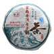 云南普洱茶 欣晟茶厂 07年125克春茶小饼