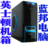 英士顿L01(高光) 38度机箱（蓝色）