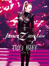 【正版预定】张靓颖《我的模样2011演唱会》 5.1声道 DVD D9
