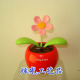太阳能摇摆花