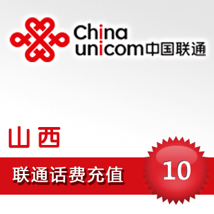 Shanxi Unicom 10 Yuan prepaid rechargein the Mobile/Unicom/Telecom recharge center , China Unicom prepaid card category - from Buy2taobao.com to provide professional Taobao agent buy service
