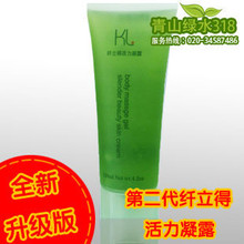 正品二代 纤立得 活力凝露 韵动王塑身腰带配套 柔润燃脂紧实肌肤