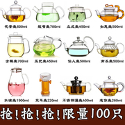  耐高温玻璃茶壶泡茶器 过滤泡茶壶 花茶茶具玻璃套装