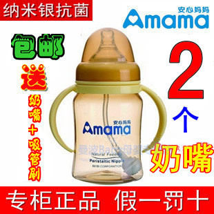  包邮安心妈妈婴儿宝宝宽口径自动抗菌奶瓶带吸管手柄 新生儿用品