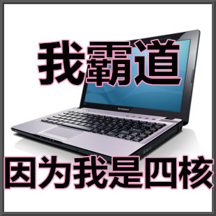 Lenovo/<span class=H>联想</span> Z475A-ASI <span class=H>A6</span>-3420 双显卡交火 四核动力,无与伦比A4