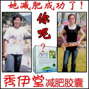 ●告别臃肿●秀伊堂店主劲减