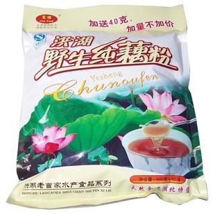  湖北洪湖野生纯藕粉 家瑶 天然 无添加