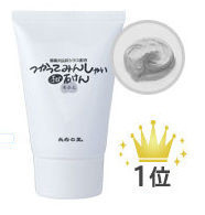 [9728]升级版 BEJOY 火山灰洁面膏80g-全新防伪
