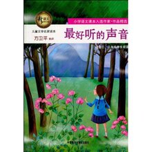 『正版特价』最好听的声音
