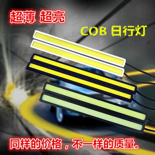 COB日行灯超亮大功率汽车led日间行车灯超薄防水改装通用型